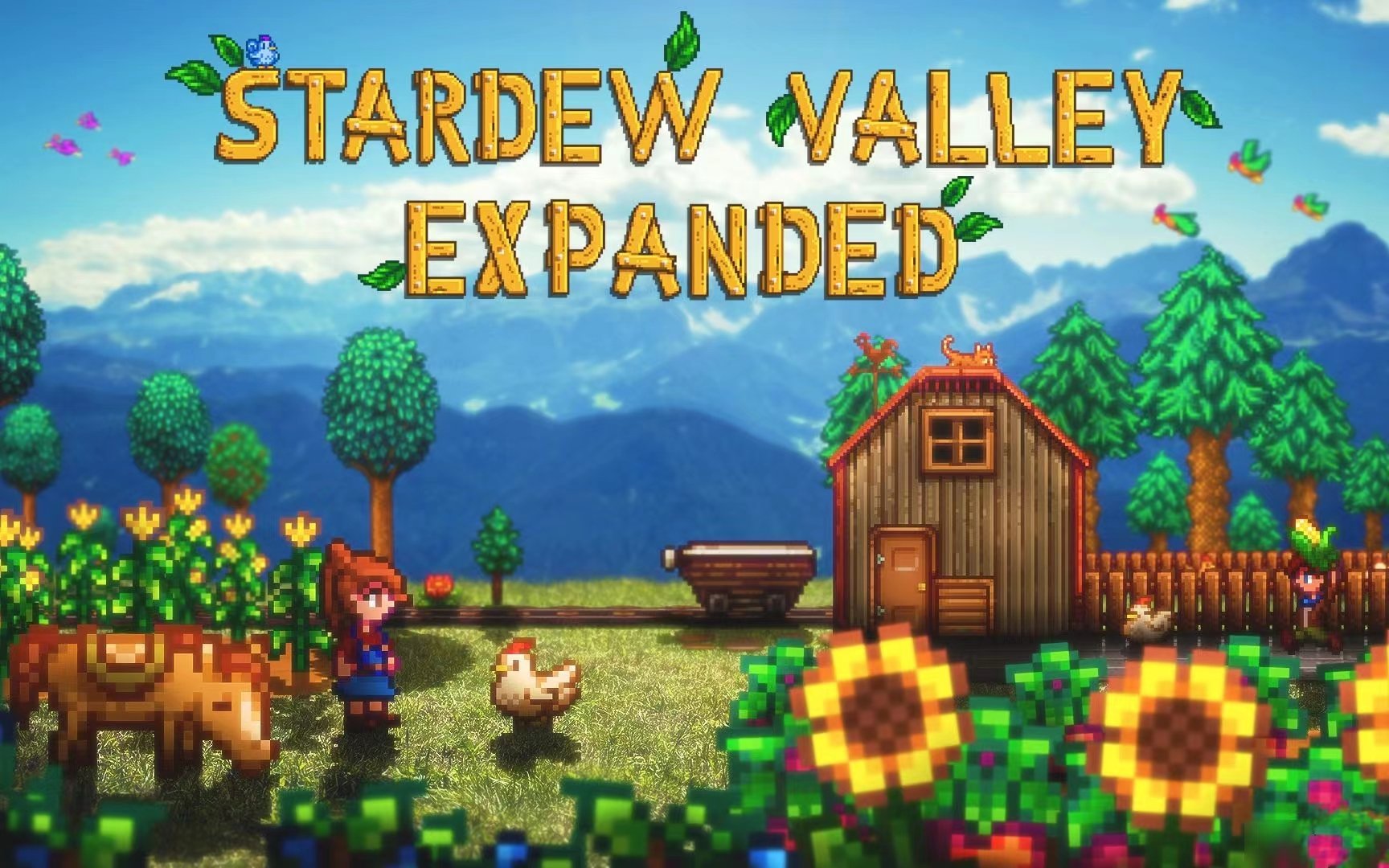 星露谷物语 年度版