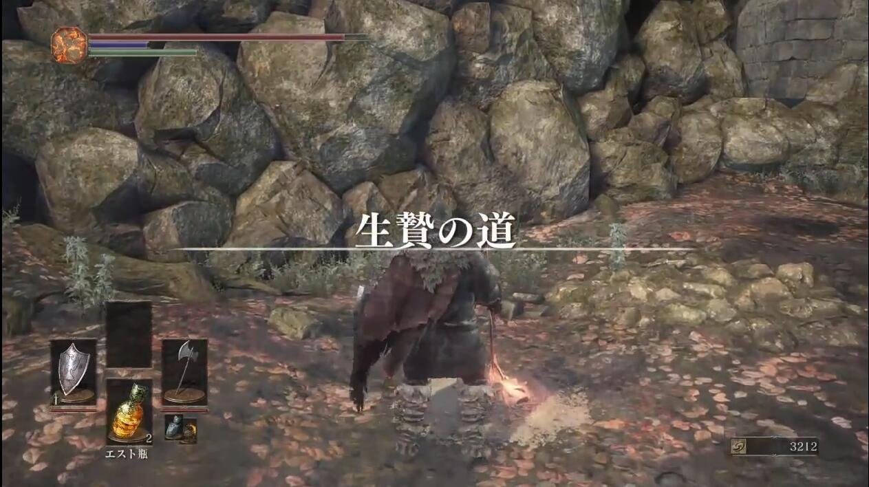 仁王2 豪华版 截图19