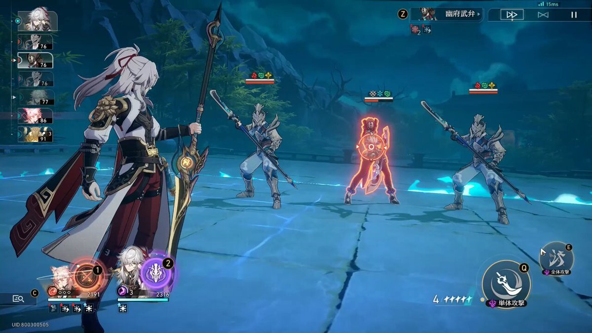 仁王2 豪华版 截图21