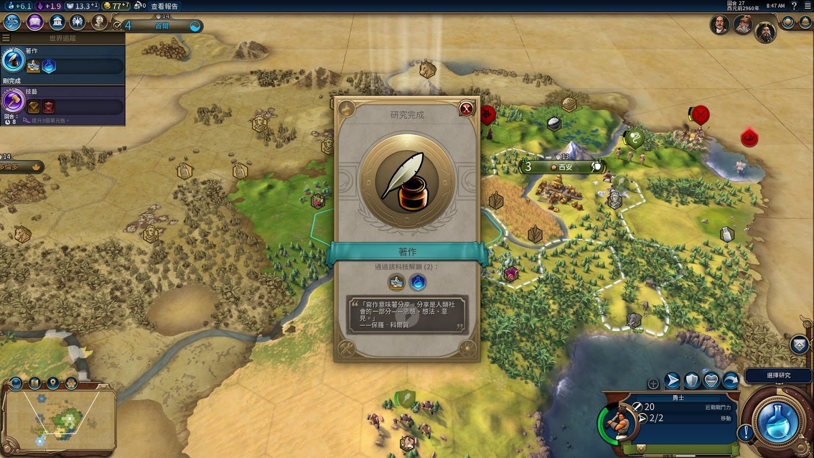 森林 完整版 截图11