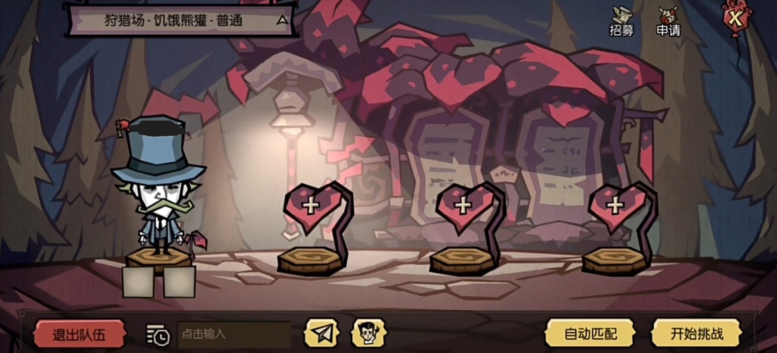 仁王2 豪华版 截图14