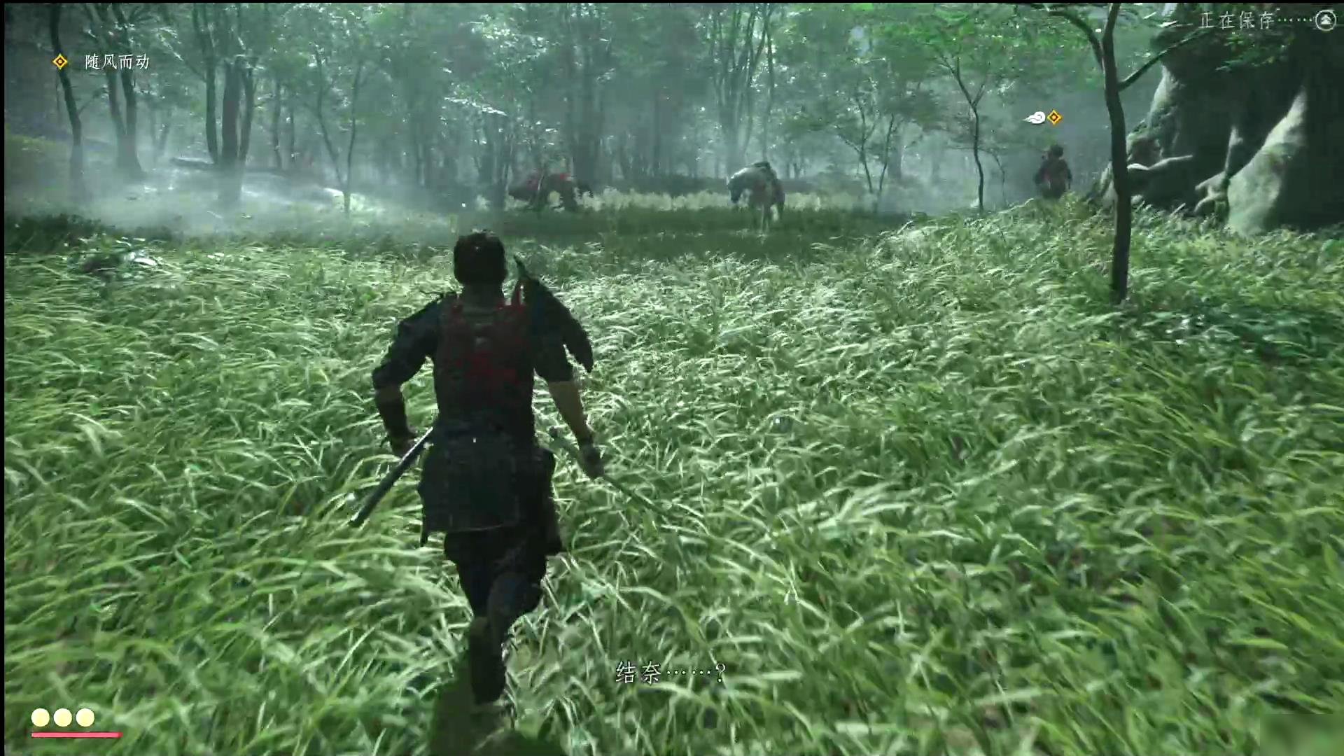 仁王2 豪华版 截图3