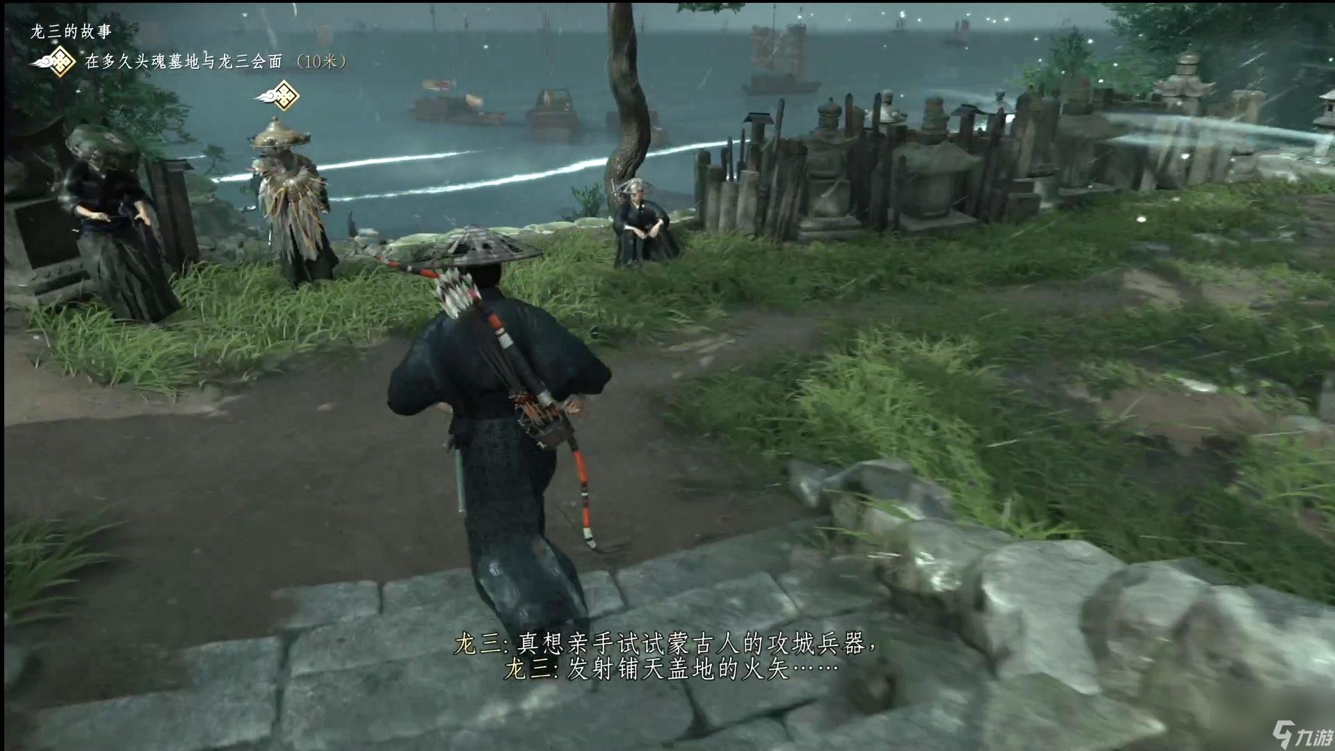 仁王2 豪华版 截图6