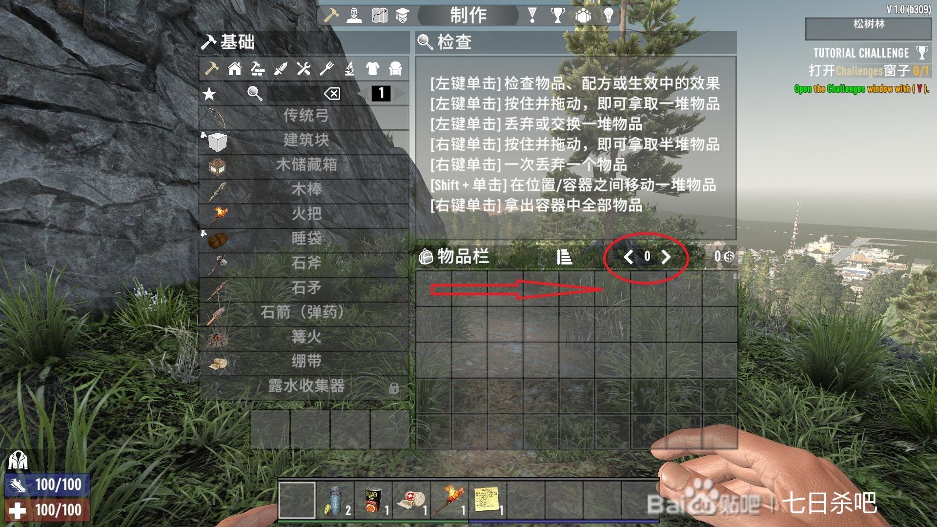 仁王2 豪华版 截图1