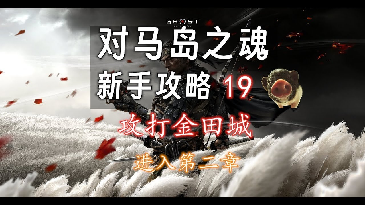 仁王2 豪华版 截图15