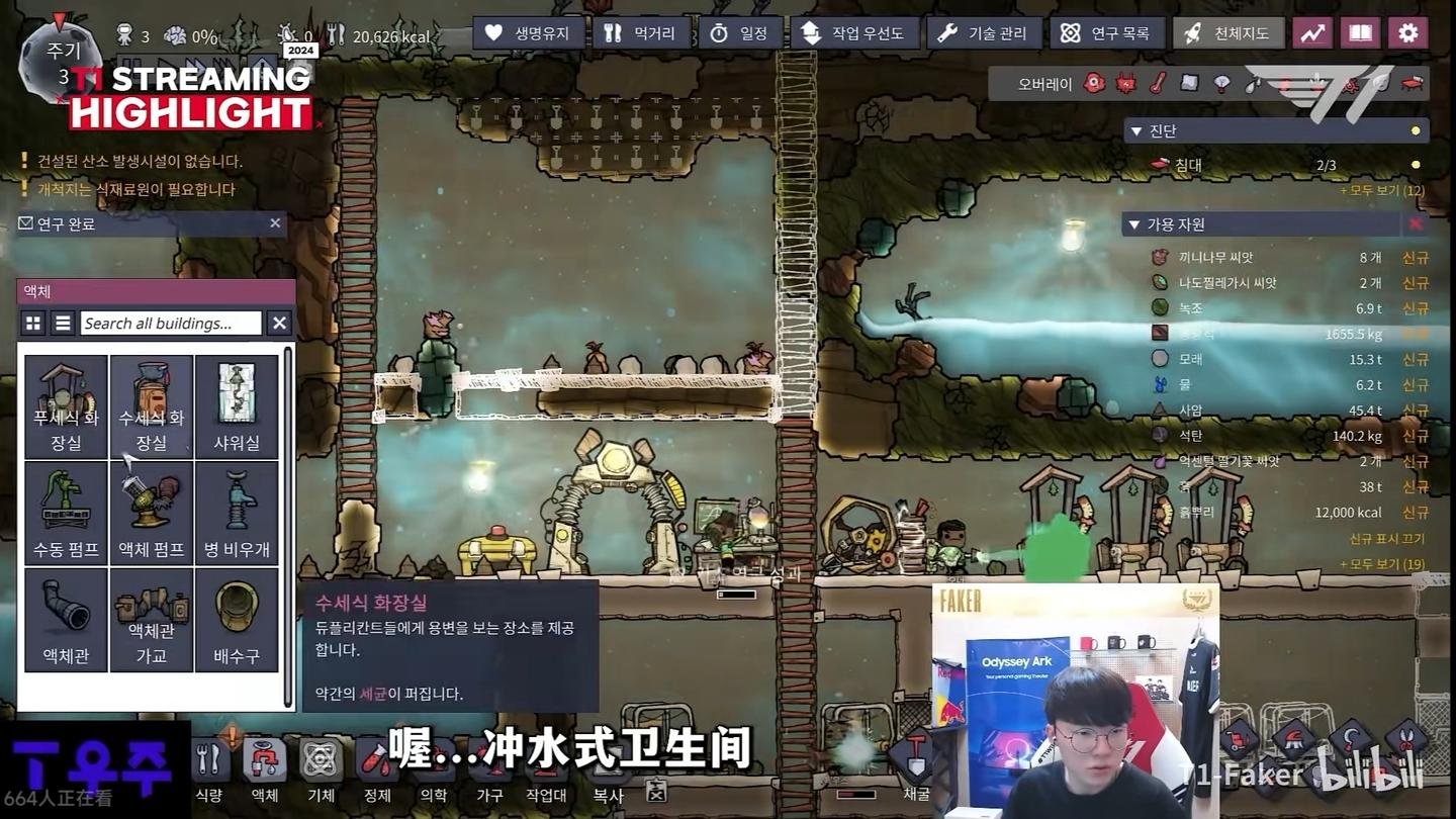 仁王2 豪华版 截图18