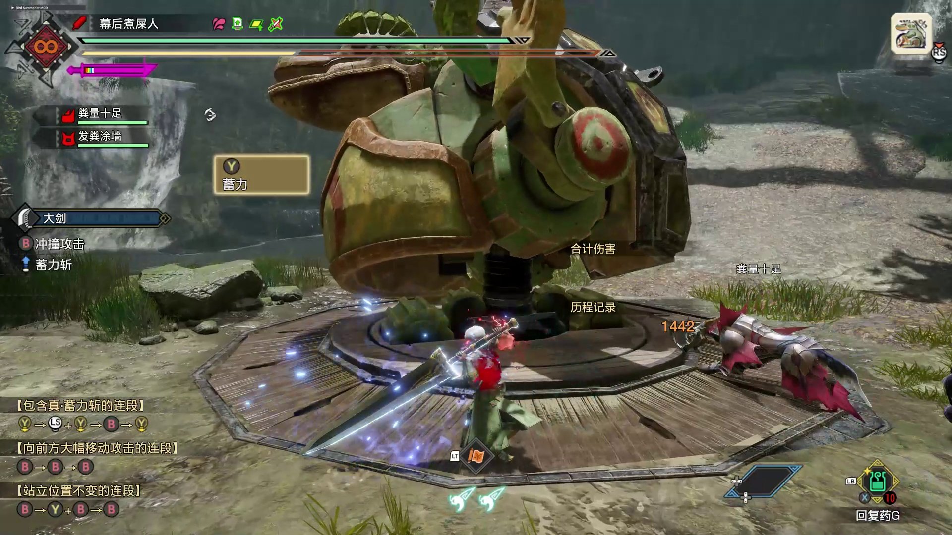 怪物猎人：世界 终极版 截图19