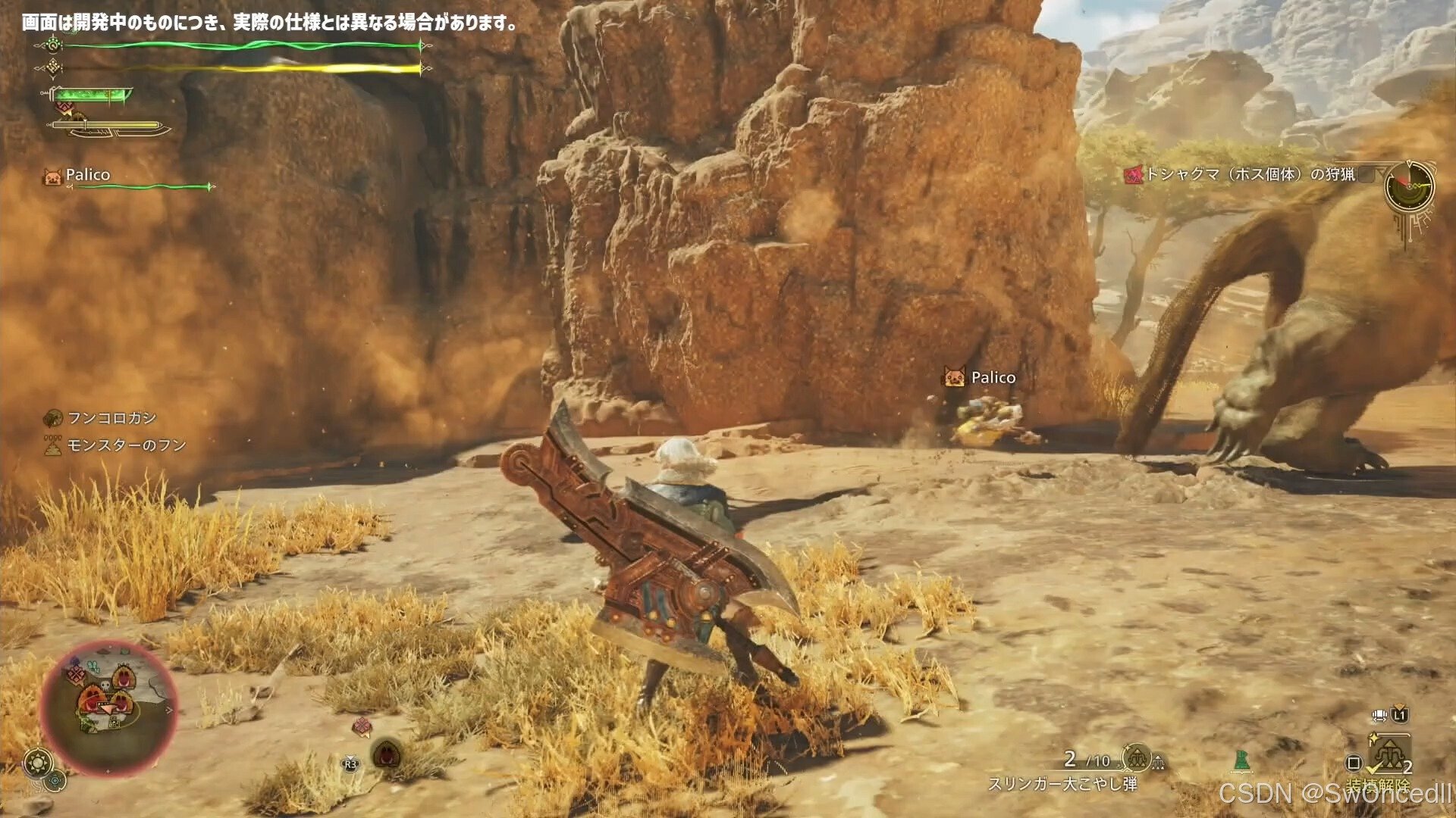 怪物猎人：世界 终极版 截图21