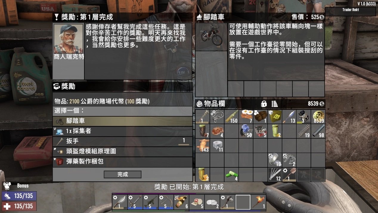 死亡搁浅 年度版 截图21