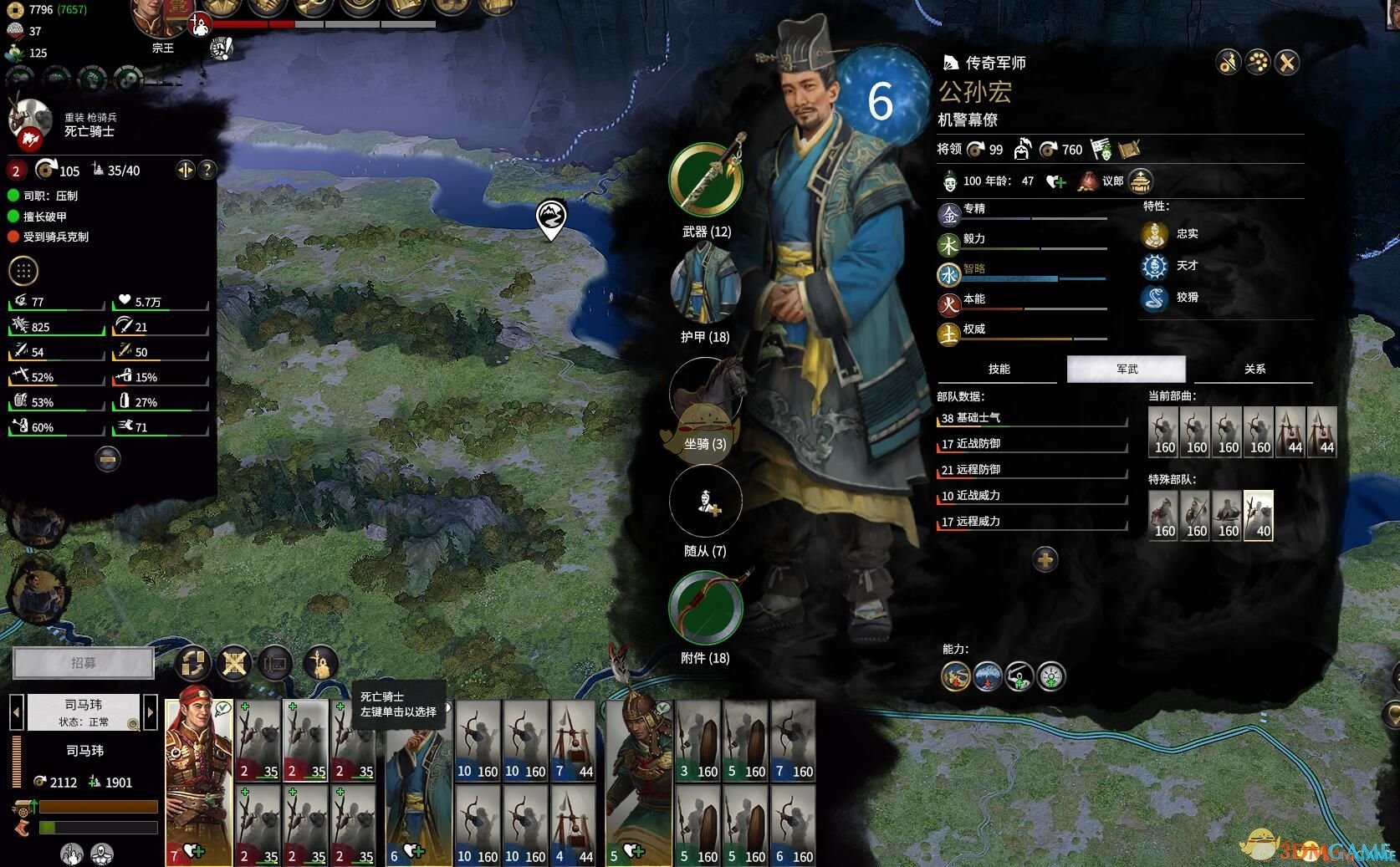 仁王2 豪华版 截图1