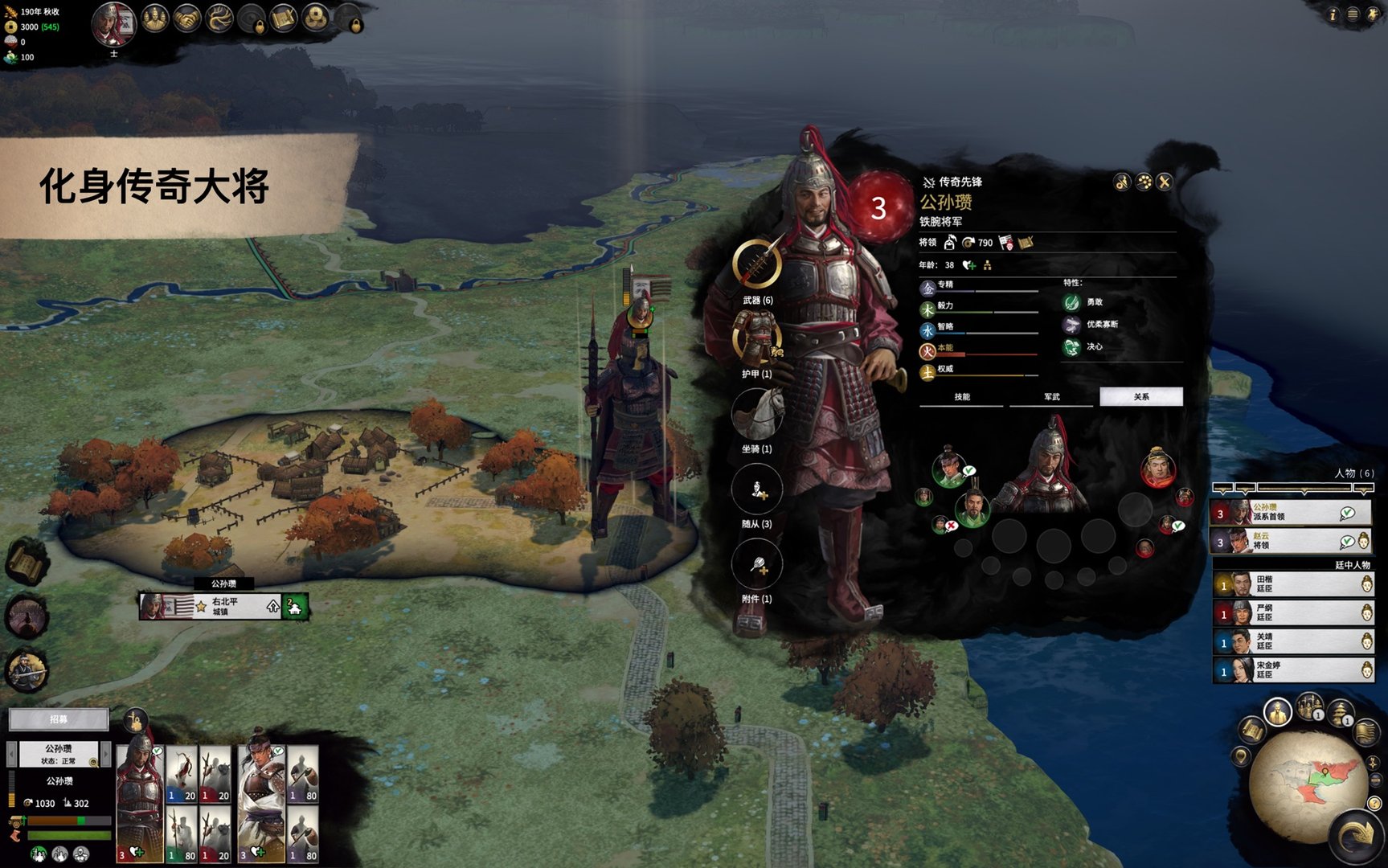 仁王2 豪华版 截图17