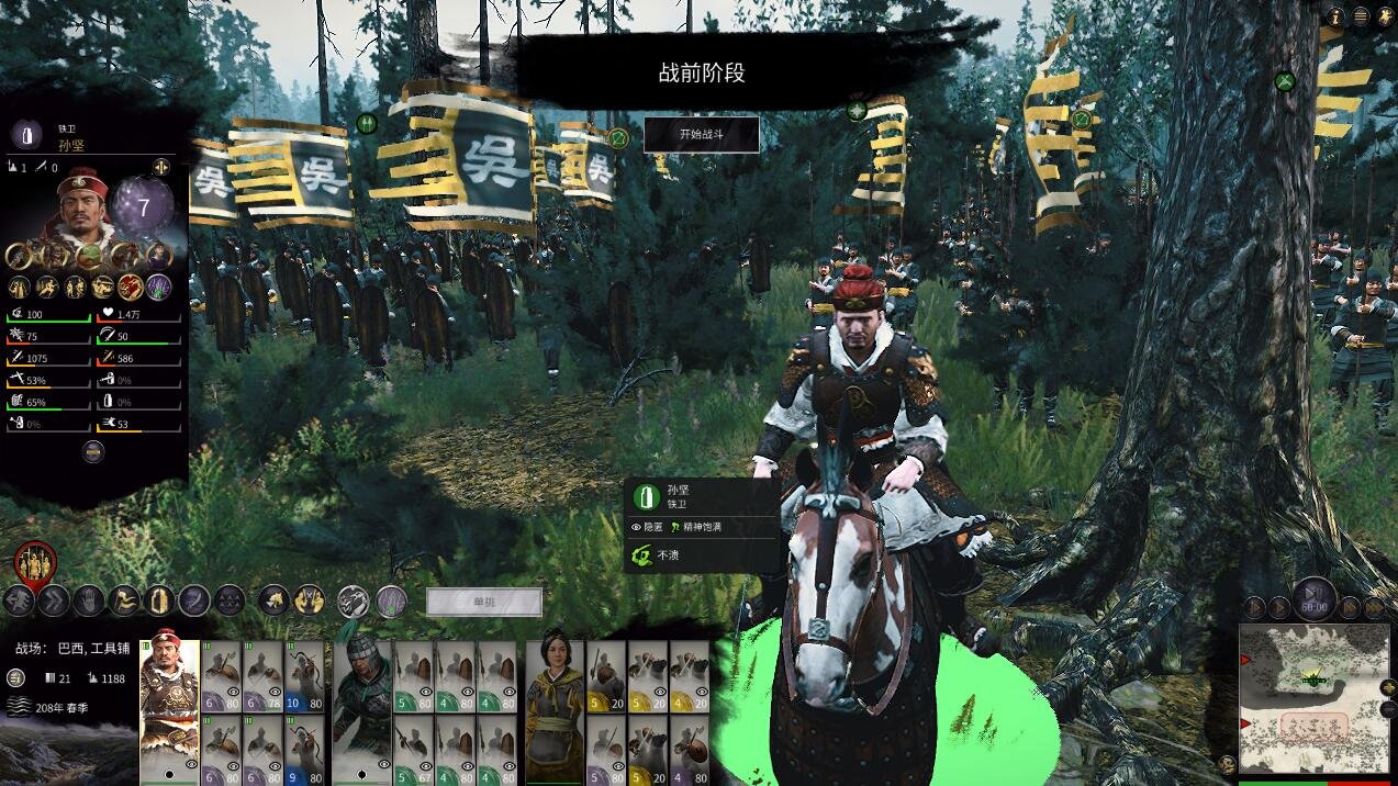 仁王2 豪华版 截图22