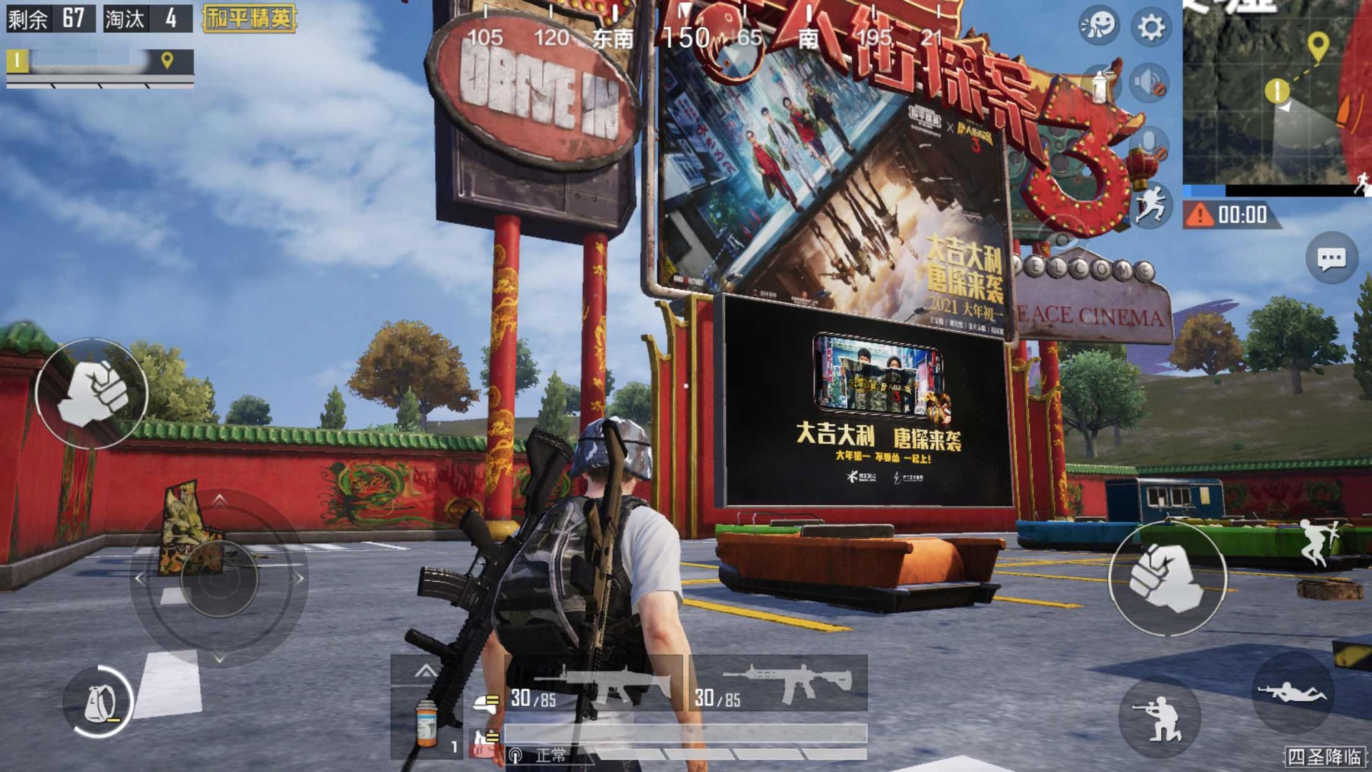 死亡搁浅 年度版 截图1