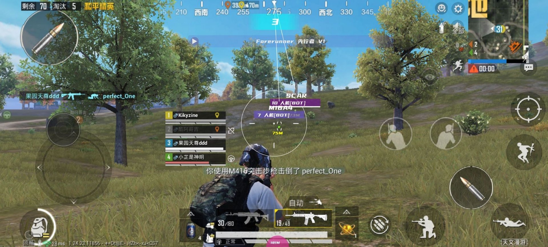 死亡搁浅 年度版 截图13