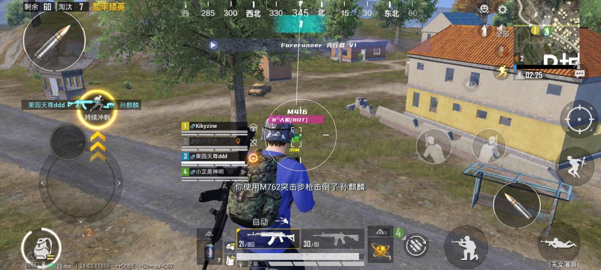 死亡搁浅 年度版 截图17