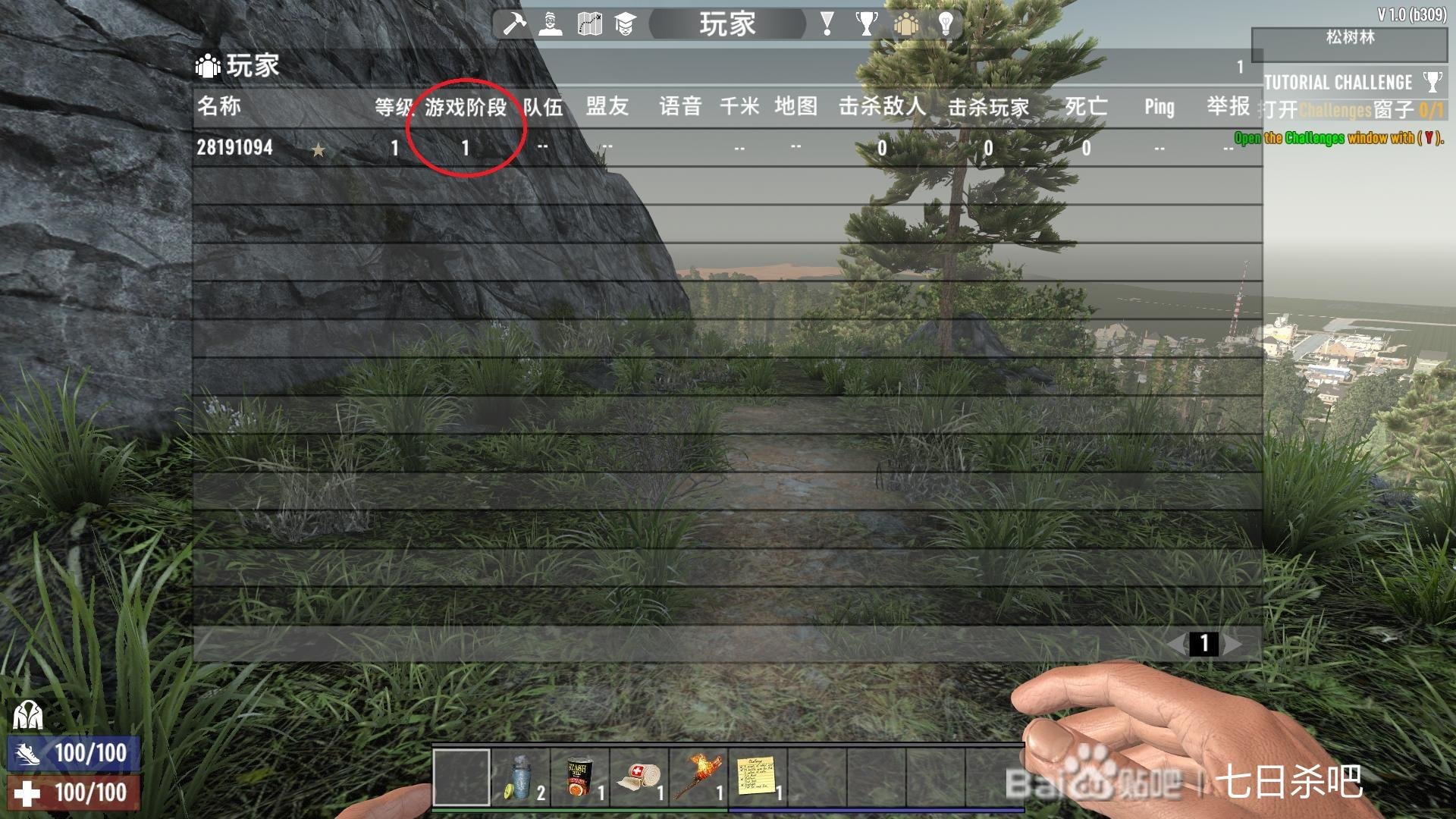 地平线：零之曙光 年度版 截图3