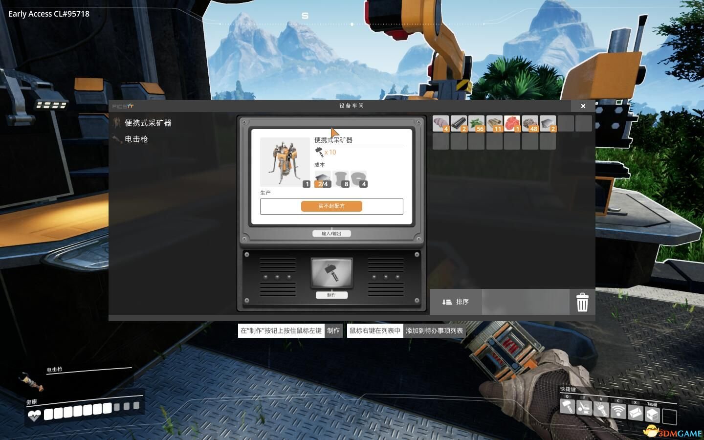 GTA5 年度版 截图17