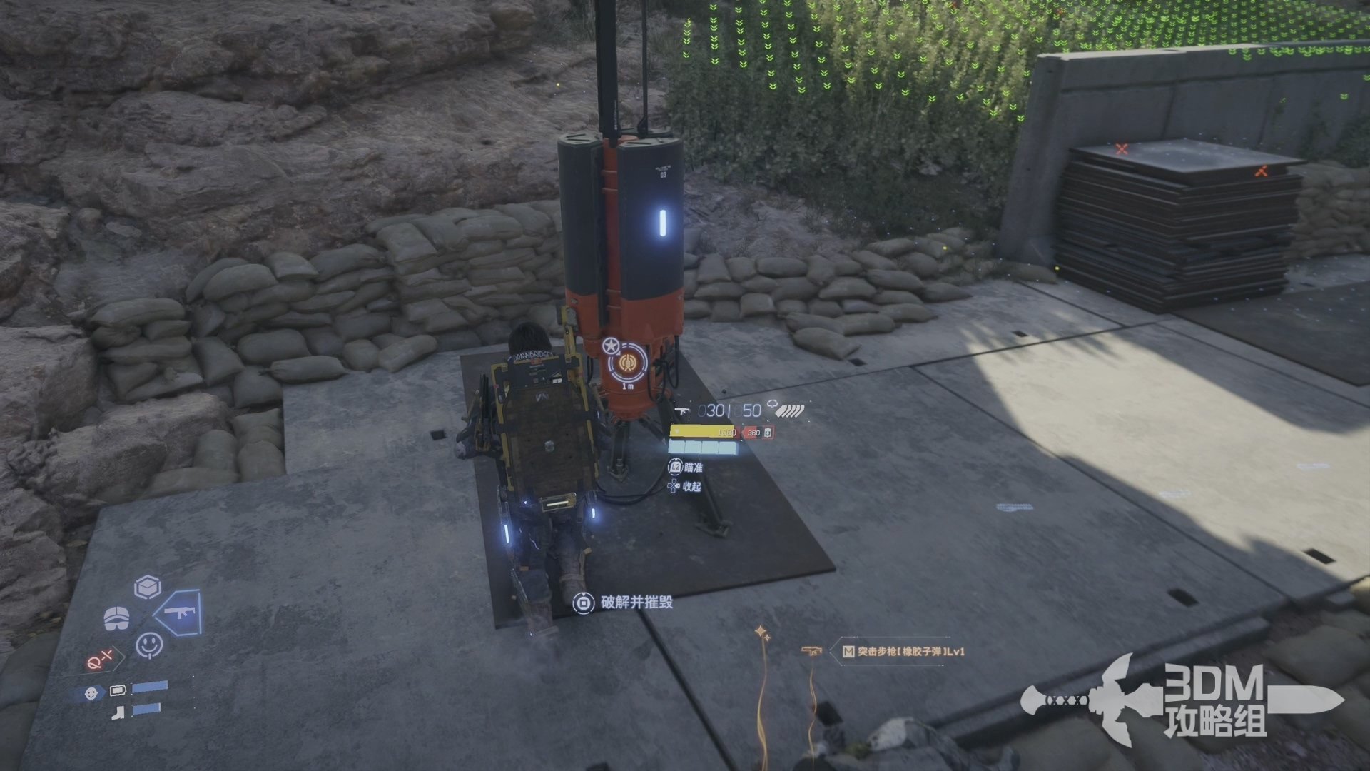 死亡搁浅 年度版 截图3