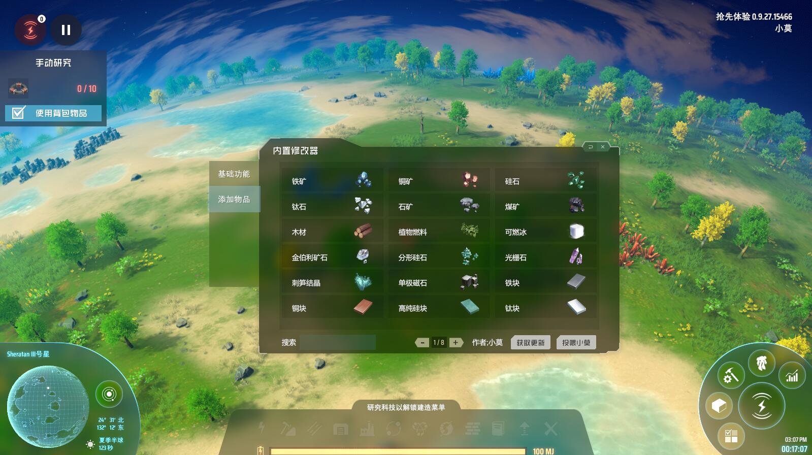 森林 完整版 截图9