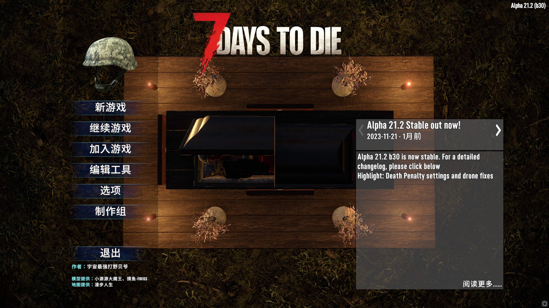 GTA5 年度版 截图20