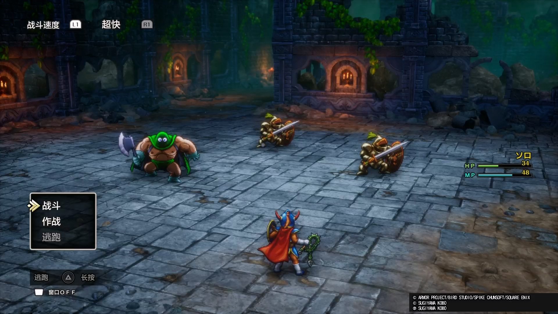 仁王2 豪华版 截图21