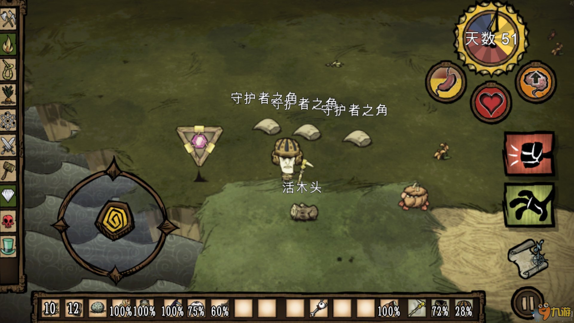 森林 完整版 截图11