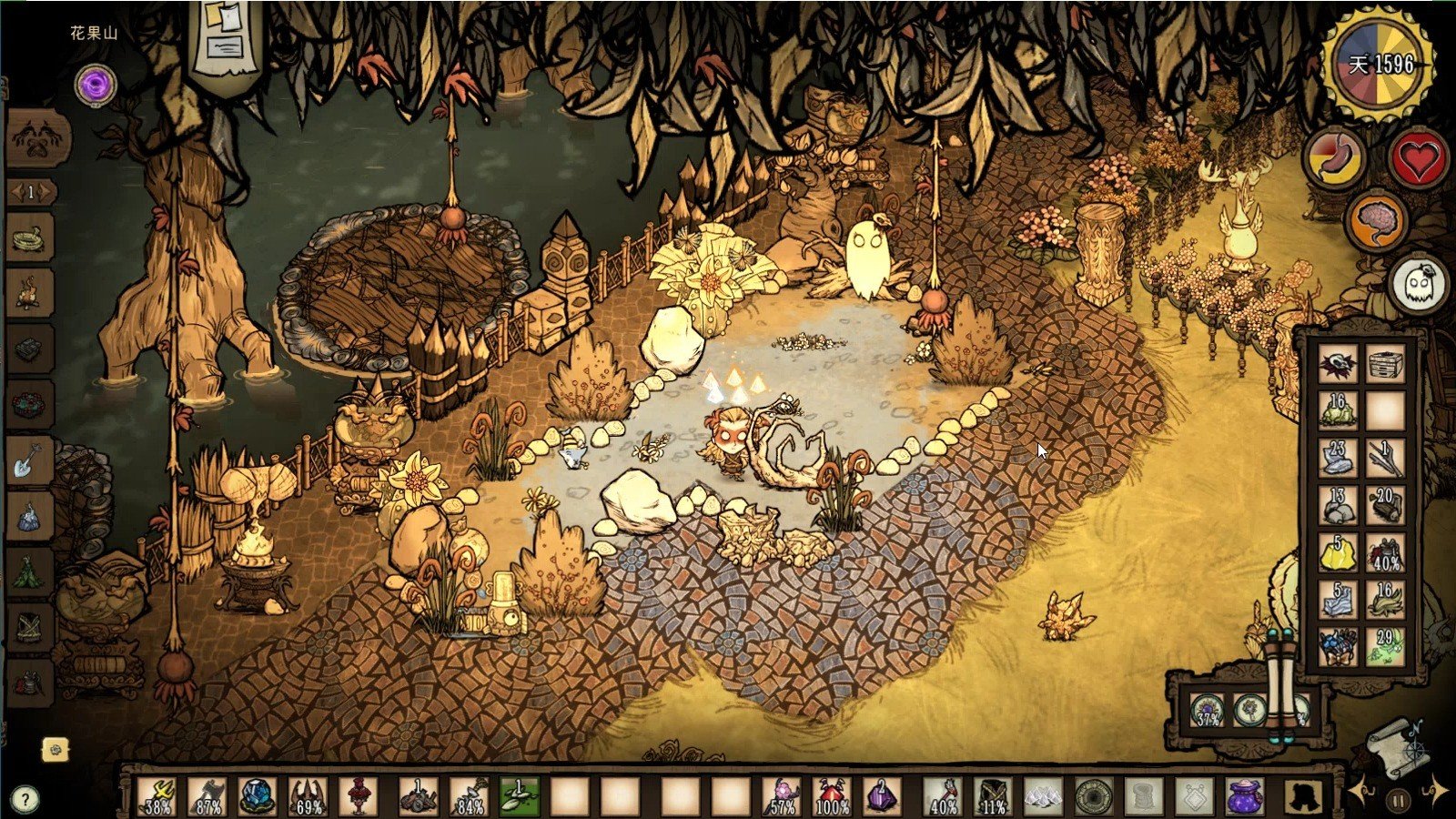 森林 完整版 截图14