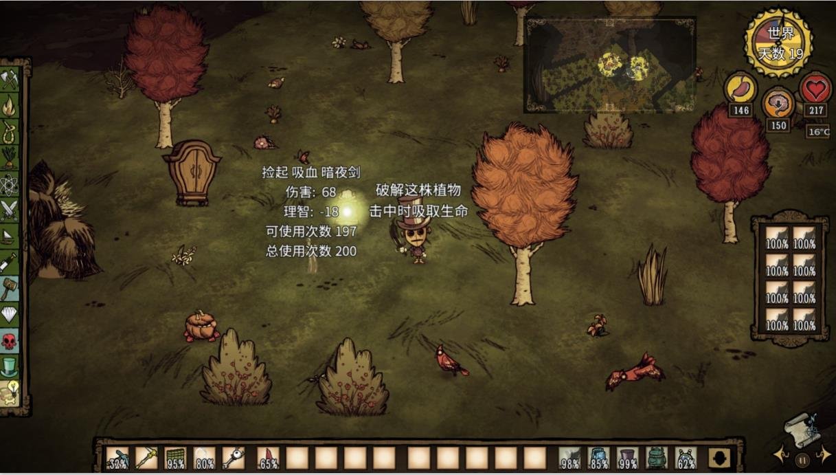 森林 完整版 截图16