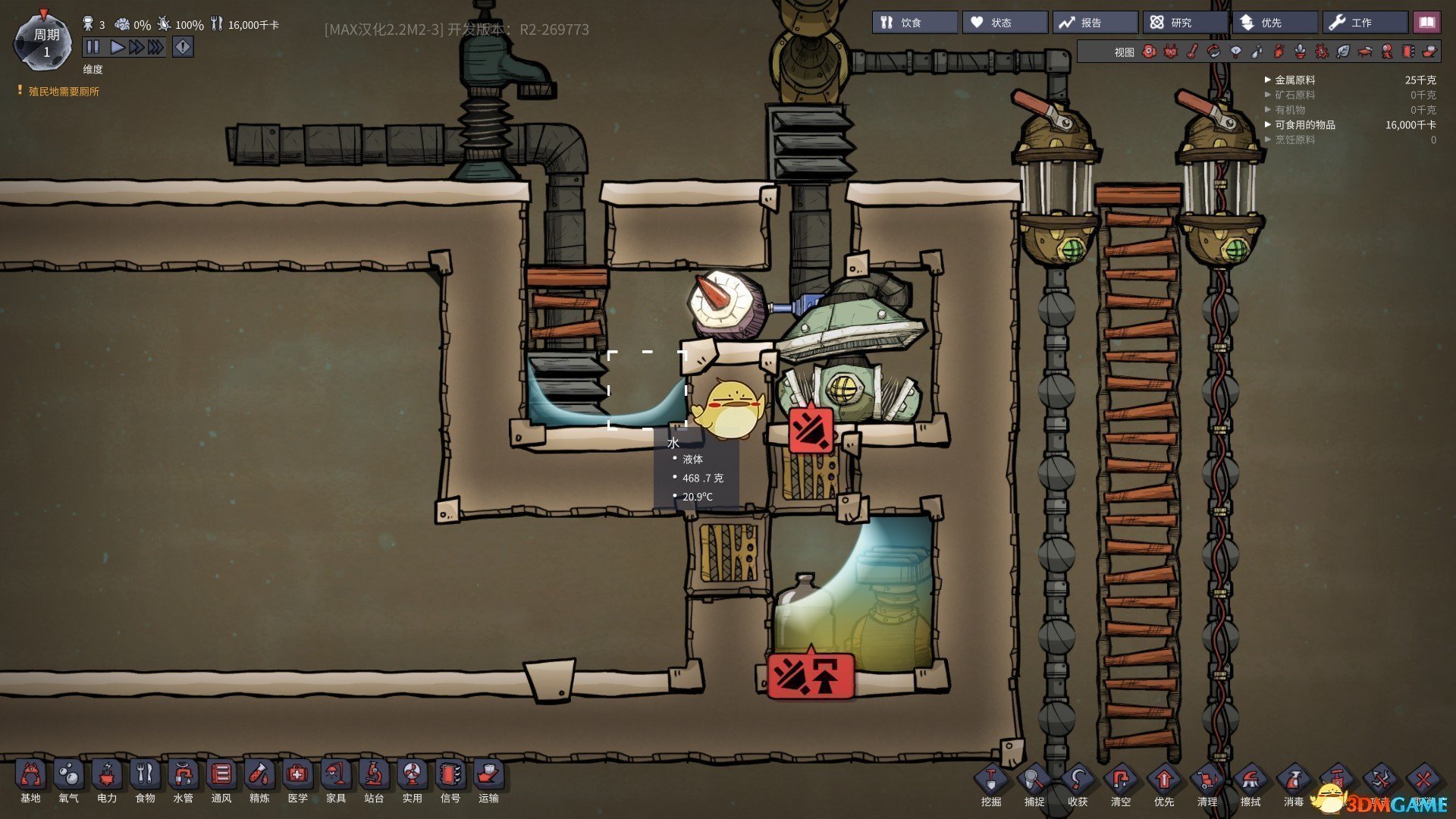 GTA5 年度版 截图5